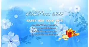 happychinesenewyear2018