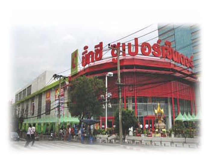 บิ๊กซี ซูเปอร์เซ็นเตอร์