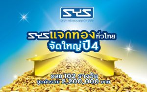 sys2561