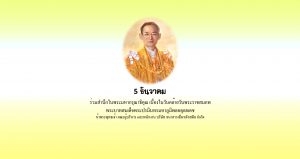 %e0%b8%a7%e0%b8%b1%e0%b8%99%e0%b8%9e%e0%b9%88%e0%b8%ad