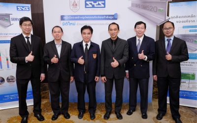 SYS จับมือ วสท. เพิ่มพูนความรู้เรื่องเหล็กกำลังสูง (High Strength Steel) Grade SM520