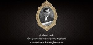 %e0%b8%a3%e0%b8%b1%e0%b8%8a%e0%b8%81%e0%b8%b2%e0%b8%a5%e0%b8%97%e0%b8%b5%e0%b9%88-9_edited