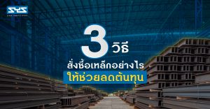 %e0%b8%aa%e0%b8%b1%e0%b9%88%e0%b8%87%e0%b8%8b%e0%b8%b7%e0%b9%89%e0%b8%ad%e0%b9%80%e0%b8%ab%e0%b8%a5%e0%b9%87%e0%b8%81_cover-web