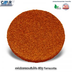 %e0%b9%81%e0%b8%9c%e0%b9%88%e0%b8%99%e0%b8%9b%e0%b8%b4%e0%b8%94%e0%b8%84%e0%b8%a3%e0%b8%ad%e0%b8%9a%e0%b8%aa%e0%b8%b1%e0%b8%99%e0%b9%82%e0%b8%84%e0%b9%89%e0%b8%87-%e0%b8%aa%e0%b8%b5-terracotta