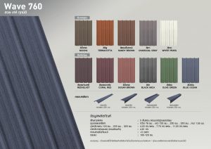 cmr-new-leaflet_all-profile_resize_tcs_page-6