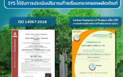 “SYS” ได้รับการรับรองคาร์บอนฟุตพริ้นท์จาก 2 องค์กรสำคัญ ตอกย้ำหลักธรรมาภิบาลการดำเนินธุรกิจที่ห่วงใยใส่ใจสิ่งแวดล้อม