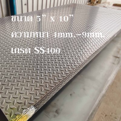 Steel with chicken feet pattern. Checkered plate. Anti-slip pattern sheets. Suitable for flooring or lining walkways, stairs, and cold room walls.Tread plate, checker plate, diamond plate,Steel plate