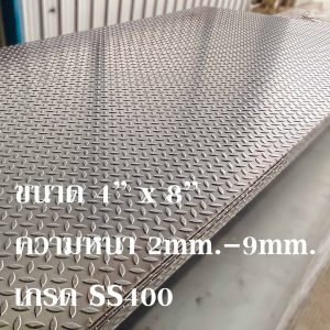 Steel with chicken feet pattern. Checkered plate. Anti-slip patt