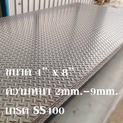 Steel with chicken feet pattern. Checkered plate. Anti-slip pattern sheets. Suitable for flooring or lining walkways, stairs, and cold room walls.Tread plate, checker plate, diamond plate,Steel plate